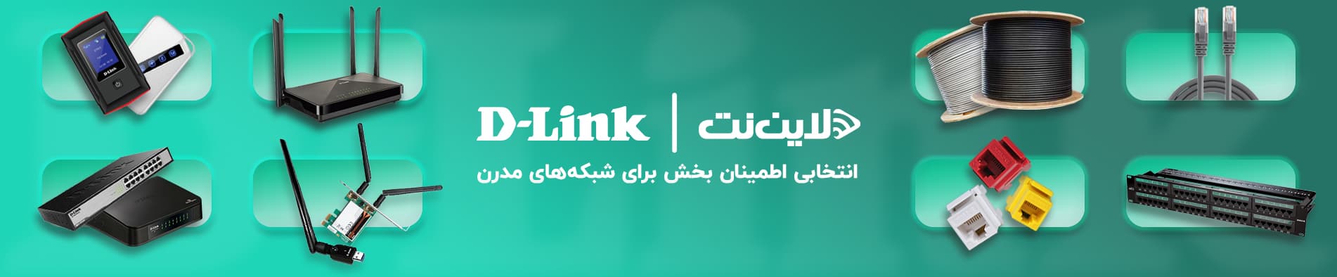 d-link banner