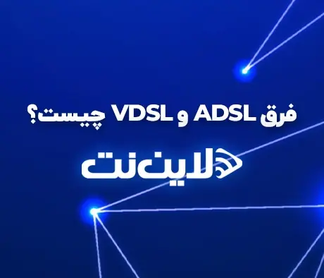 vdsl/adsl