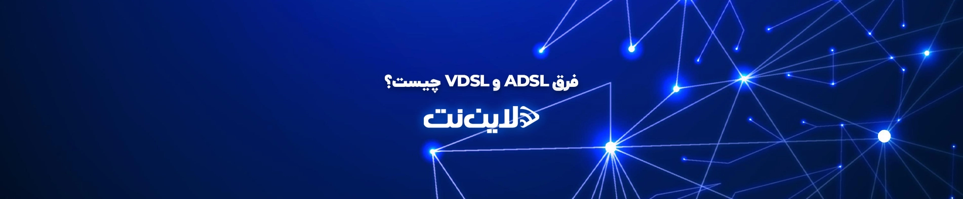 vdsl/adsl