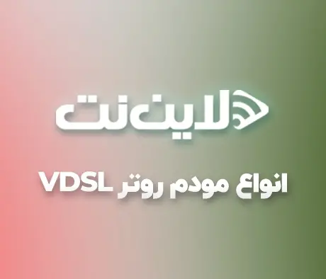 vdsl router