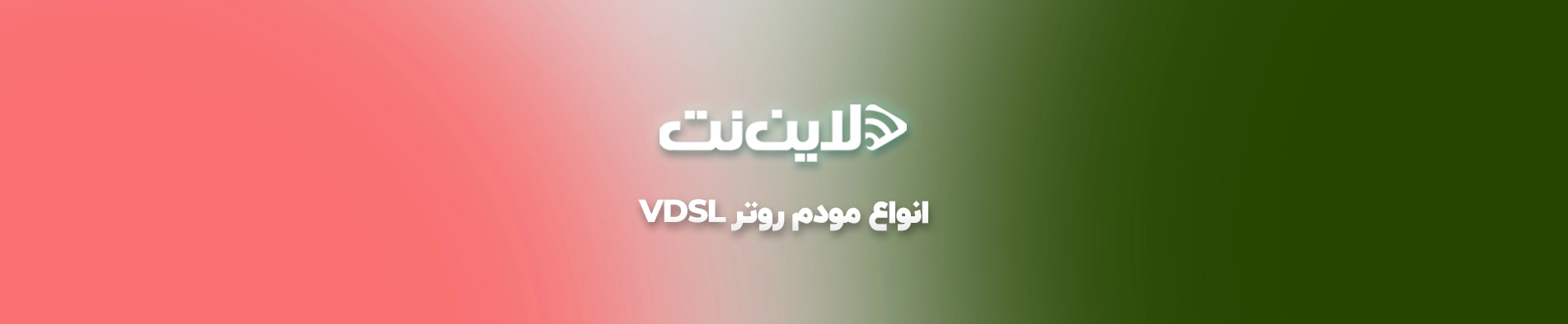 vdsl router