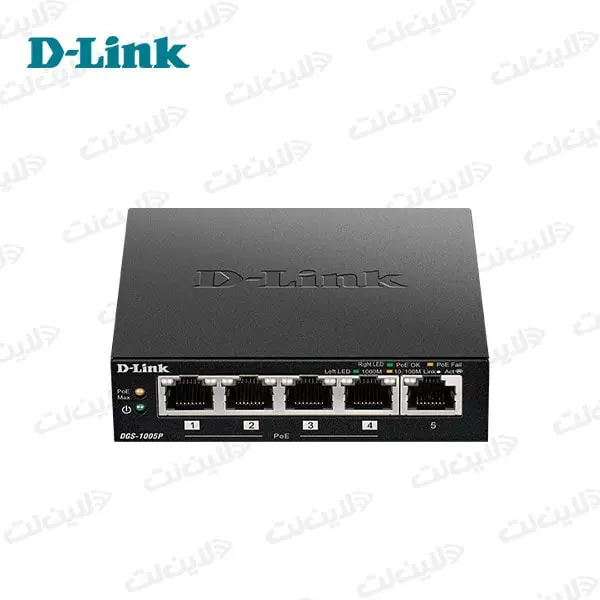 سوییچ 5 پورت DGS-1005P گیگابیت دی لینک D-Link