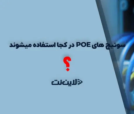 POE dar koja