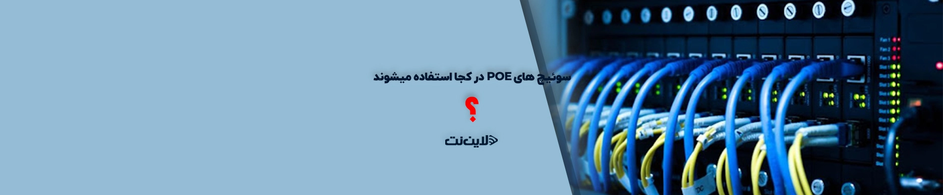 POE dar koja