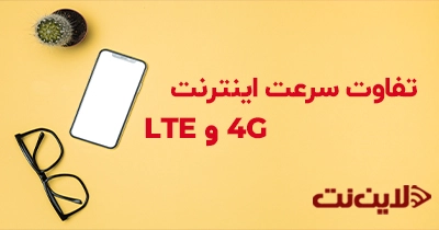 4g&lte