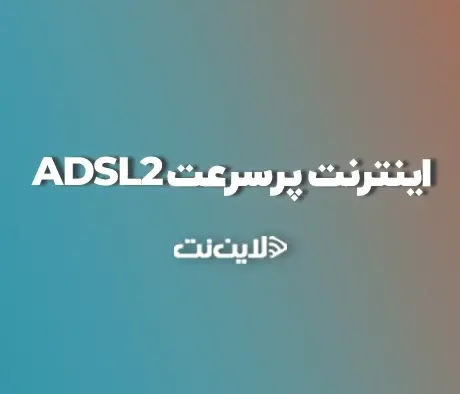 adsl2 mini