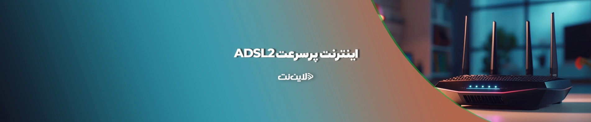 adsl2 mini