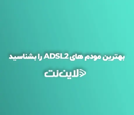 adsl 2