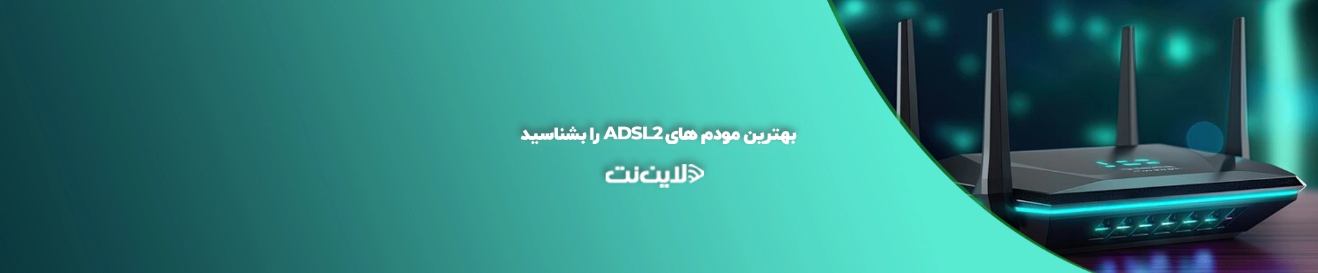 adsl 2