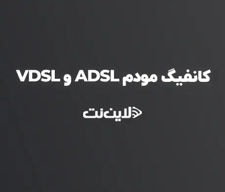 adsl/vdsl mini