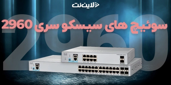 سیسکو