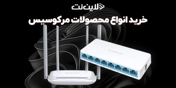mercusys