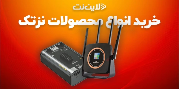 naztech