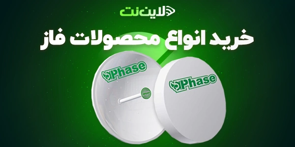 phase