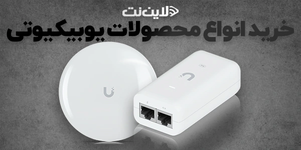 ubiquiti