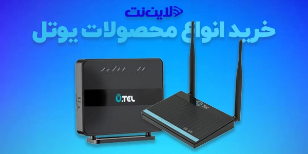 utel